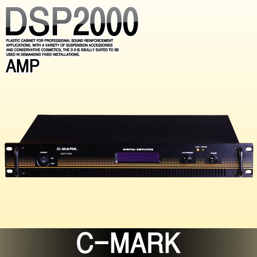 C-MARK DSP2000