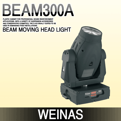 Weinas-BEAM300A