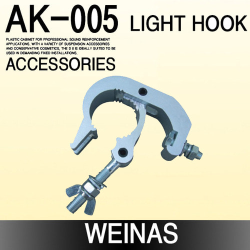 Weinas-[AK-005 LIGHT HOOK]