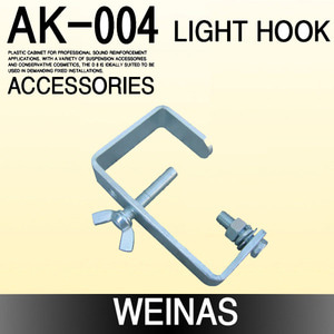 Weinas-[AK-004 LIGHT HOOK]