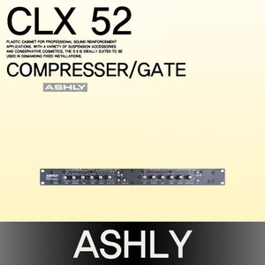 컴프레서게이트 CLX 52