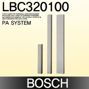 BOSCH LBC 3201/00 라인 어레이 라우드스피커(가격문의)