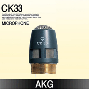 [AKG] CK33