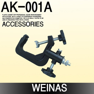 Weinas-[AK-001A]