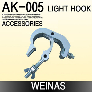 Weinas-[AK-005 LIGHT HOOK]