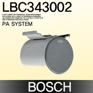 BOSCH LBC 3430/02 양방향 프로젝트 스피커(12W/6W/3W)IP65등급 방수타입