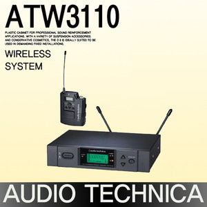 ATW-3110