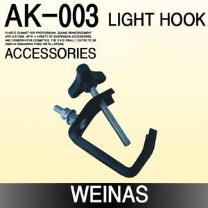 Weinas-[AK-003 LIGHT HOOK]