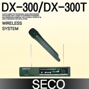 DX-300/DX-300T