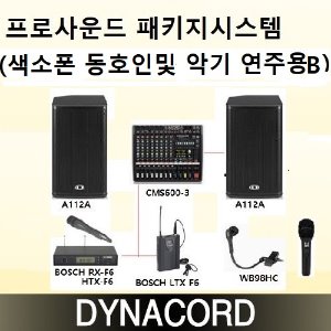 프로사운드 패키지시스템(색소폰 동호인및 악기연주용)B 믹서탑랙,랙선반 포함