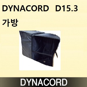 DYNACORD  D시리즈 가방(D8,D12,D15.3...)