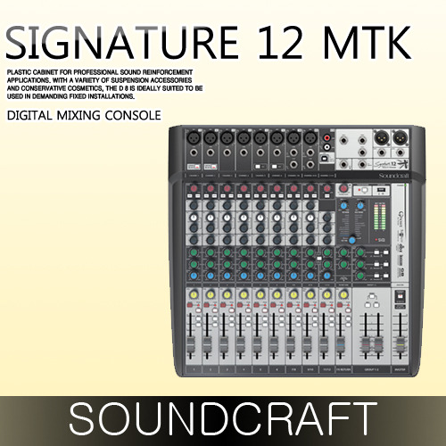 SOUND CRAFT SIGNATURE 12 MTK