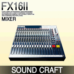 SOUNDCRAFT FX16II/16CH 믹서/FX