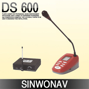 DS-600