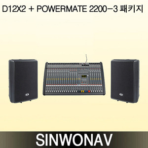 D12 + POWERMATE 2200-3