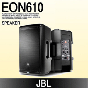 [JBL] EON610