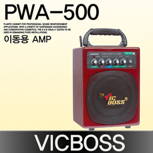 VICBOSS PWA-500