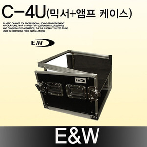 E&amp;W  C-4U(믹서+앰프 케이스)