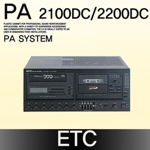PA 2100DC/2200DC