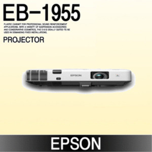 [EPSON] EB-1955