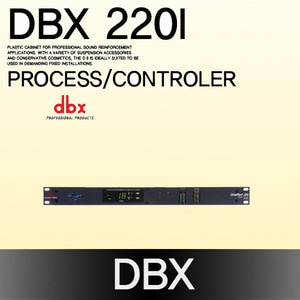 프로세서컨트롤러  DBX 220i (가격문의)