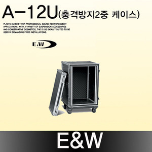 E&amp;W  A-12U(충격방지2중 케이스)