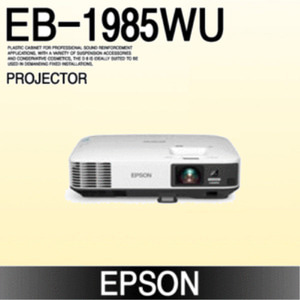 [EPSON] EB-1985WU