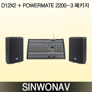 D12 + POWERMATE 2200-3