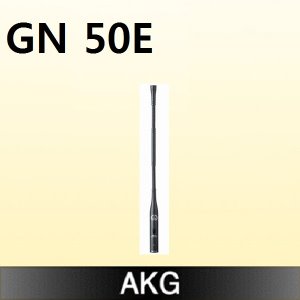 AKG GN50E