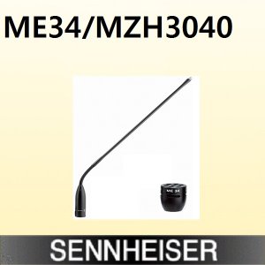 SENNHEISER ME34+MZH3040