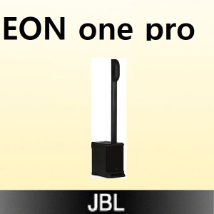 JBL EON ONE PRO