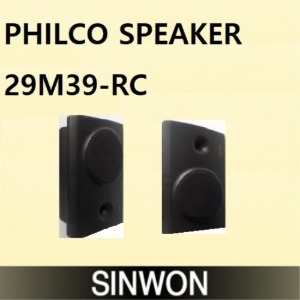 PHILCO SPEAKER 29M39-RC(한조)