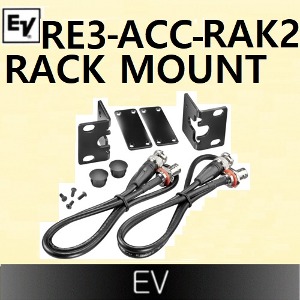 EV RE3-ACC-RACK(RACK MOUNT-KIT RE3) 한조