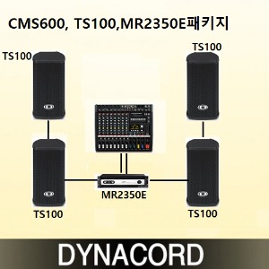 CMS600-3,TS100,MR2350E 패키지