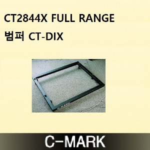 CT 2844X FULL RANGE 범퍼 CT-DIX