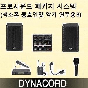 프로사운드 패키지시스템(색소폰 동호인및 악기연주용)B 믹서탑랙,랙선반 포함