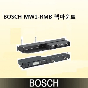 BOSCH  MW1-RMB  무선마이크 렉마운트